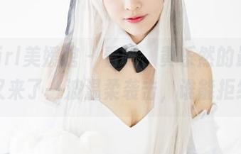 MyGirl美媛馆 – 看吧，黄乐然的最新作品又来了一波温柔袭击，谁能拒绝？