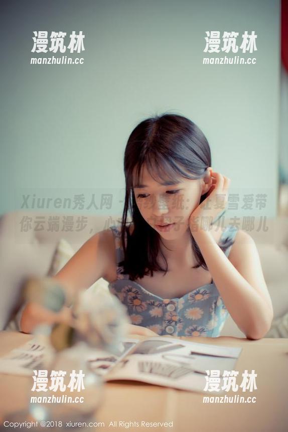 Xiuren秀人网 - 婚纱壁纸：让夏雪爱带你云端漫步，心中的白裙子指哪儿去哪儿