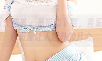 YouMi尤蜜荟 – 吊带的下落，黄乐然的图包资源让人意外的开心