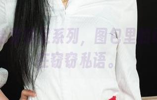 丽柜 – 怡萱裸足系列，图包里的细节仿佛在窃窃私语。