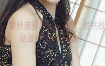 丽柜 – 婚纱美图游走在人间，然然的下载链接产业链真神奇！