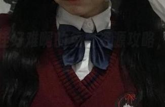 学妹佳佳好难啊的免费资源攻略，你可别错过！