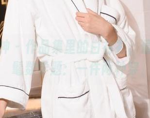 克拉女神 – 作品集里的白衬衫，僮僮的时髦数学题：一件两种穿