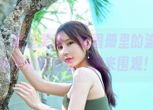 嗲囡囡 – 直击灵魂，新图册里的流氓小巫女和她的肉丝，快来围观！