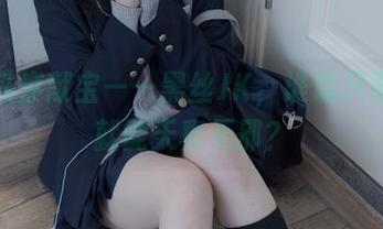 少女秩序献宝——黑丝JK，谁说只要白袜就能天真无邪？