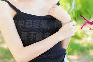 尤果网 – 梦中都在想，陈宝拉的睡衣分享能不能来一套？