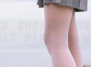 森萝财团 – 福利到手，默陌的御姐图包可太撩人了，四个星星大写的‘好’！