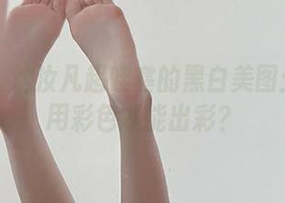 微密圈 – 沈汝凡超哇塞的黑白美图：谁说只用彩色才能出彩？