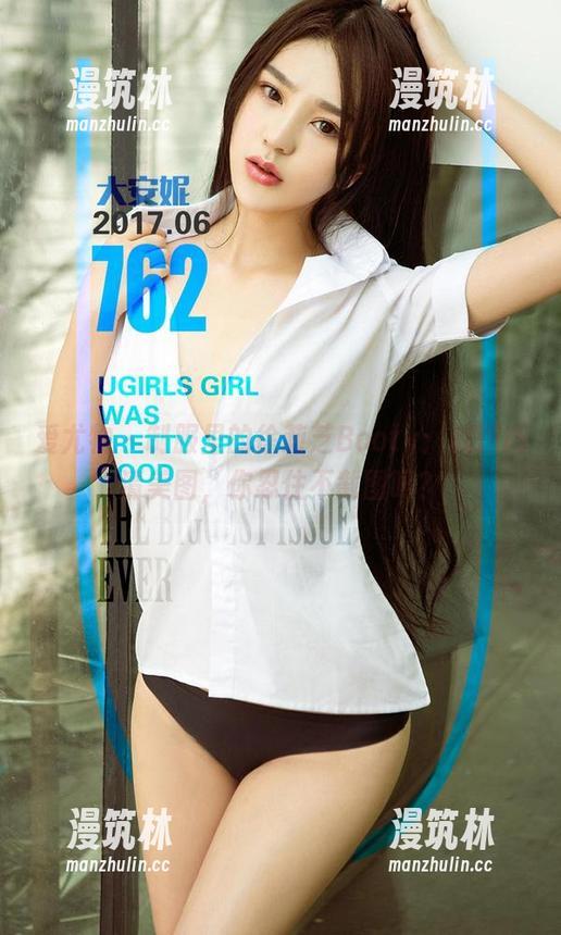爱尤物 - 制服里的徐莉芝Booty：就这高清美图，你忍住不截图吗？