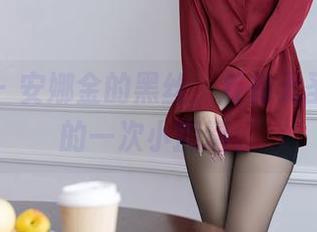 秀人网 – 安娜金的黑丝，反转无圣光时代的一次小撕逼。