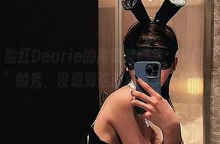 微密圈 – 脸红Dearie的高跟鞋图集：一场“走在高处”的秀，没想到这就真拿来压题了。