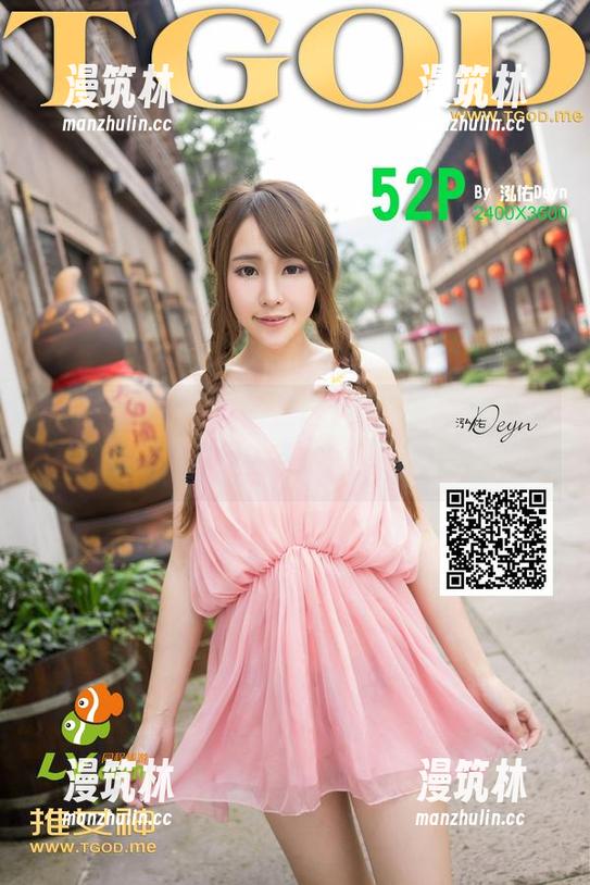 青豆客 - 莫雅淇的美腿走天下，资源抢先看，腿也能有社交价值！
